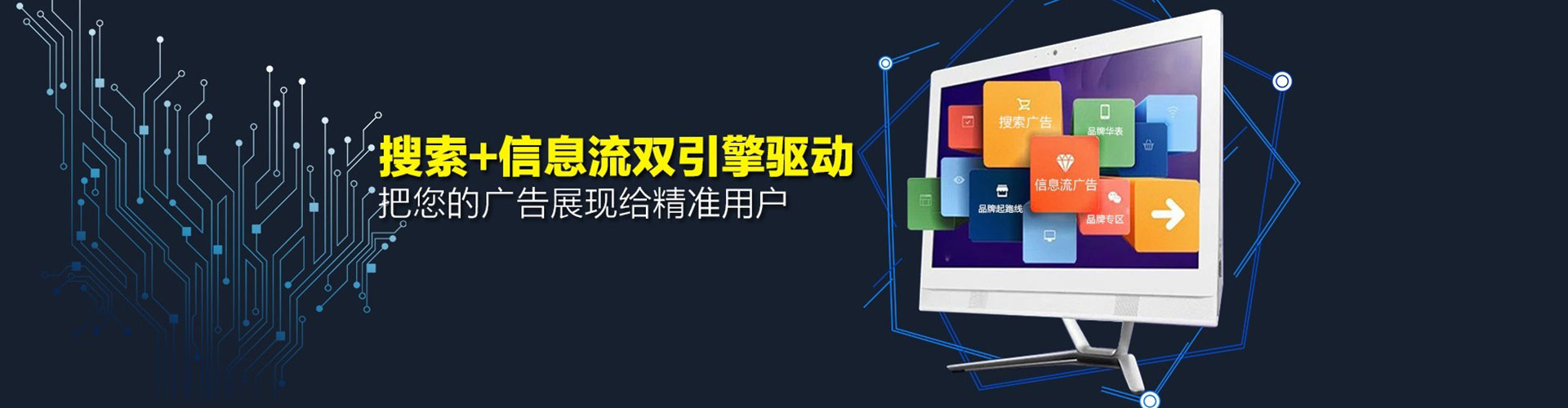 渝中信息流投放